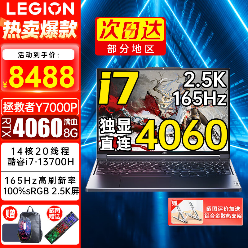 联想Legion Y7000P IRH8和联想（Lenovo）ThinkBook 16p NX/R7000P区别在性能上有何不同？安全性能哪个更令人放心？